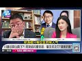 沈逸：中國很樂見川普「吃下格陵蘭島和加拿大」！美國難消化再廢四年！中國已對川普免疫「你可以胡說，我可以無視」！@bnetvnz