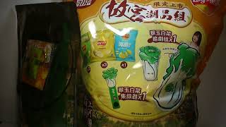 豪宅玩具~2574~(火鍋套組杯墊)7-11超商7-ELEVEN Lay's樂事聯名故宮樂事x故宮翻玩組合包 翠玉白菜兩用毯