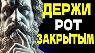 Почему молчание – секретное оружие стоиков – узнай