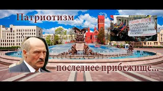 Режим Лукашенко: \