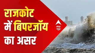 Cyclone Biparjoy:गुजरात के राजकोट में हवा का तेज असर, पार्किंग में खड़ी Bike गिरी। ABP News