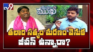 Mukha Mukhi with TRS Jeevan Reddy - TV9