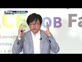 면사뽀 171022 2017 ace job fair 특집 블라인드 채용 공략