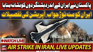 🔴LIVE | ISPR release press breifing about Iran operation | 'Marg Bar Sarmachar' | ARY News LIVE