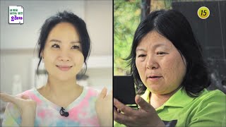 같은 나이, 다른 삶! 노화의 비밀_내 몸을 살리는 유레카 165회 예고 TV CHOSUN 240519 방송