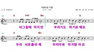 (MR)  22752  아름다운이별  - 나훈아