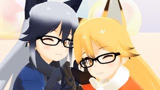 [MMDけもフレ]キタキツネとギンギツネで 今日もハレバレ