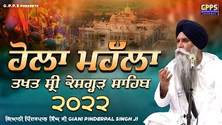 ਹੋਲਾ ਮਹੱਲਾ - Holla Mahalla | New Katha 2022 | Giani Pinderpal Singh Ji