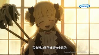 【ANIMAX 9月強檔 】《影宅》9/26起 每晚 10:30 播出