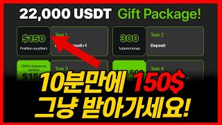 150$ 그냥 받는 아워비트 거래소 한국 이벤트! 마감 전 꼭 받아가세요~!