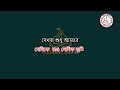 টিকটক বাইরাল সং এমন তাবিজ করবো তোমারে রঙের দুনিয়া ।। কারাওকে মিউজিক ।।