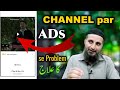 Channel monetized and ads se problems || sheikh saifullah muhammadi || asli sunni