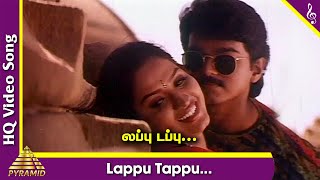 Lappu Tappu Video Song | Selva Tamil Movie Songs | Vijay | Swathi | Sirpy | Pyramid Music