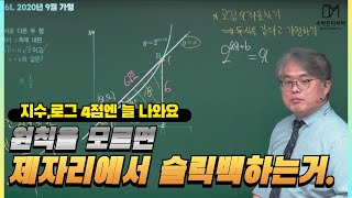 다른 종류 섞인 방정식 정리해야해요!