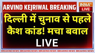 AAP Allegations On BJP LIVE: दिल्ली में चुनाव से पहले कैश कांड ! मचा बवाल | Kejriwal | Parvesh Verma