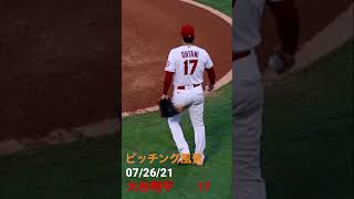 [ 07/26/21 ] 大谷翔平 #17 ピッチング