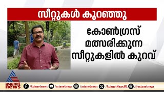 ബിജെപിയെ അധികാരത്തിൽ നിന്നിറക്കാൻ വിട്ടുവീഴ്ച ചെയ്ത് കോൺഗ്രസ്