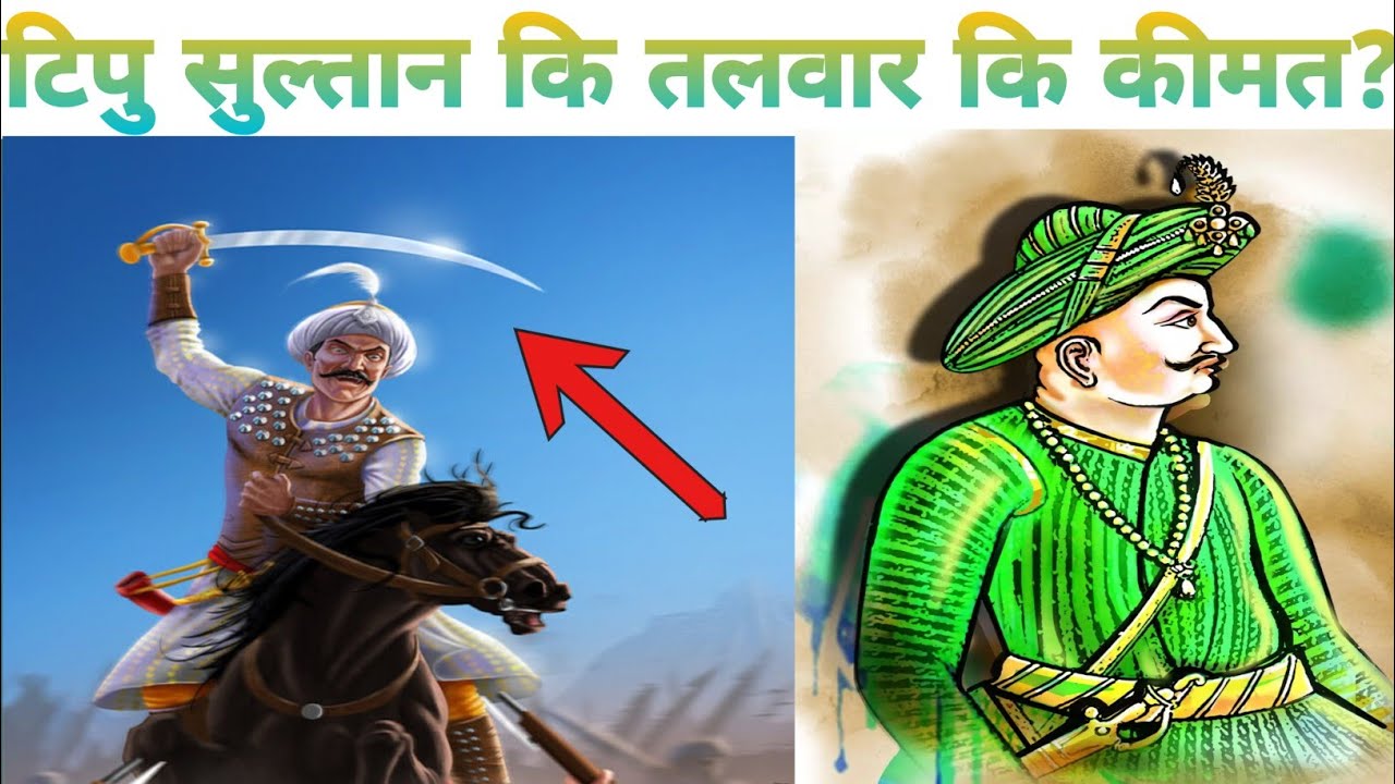 Is Tipu Sultan The First Freedom Fighter Of India? टिपू सुल्तान की ...