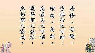 聖學根之根有聲書13－幼學瓊林 卷三 (第四冊)