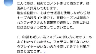 【FEH】フォデスを倒したい【視聴者リクエスト】