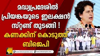 തെരെഞ്ഞെടുപ്പ് വിജയത്തിനായി നർമ്മദയിൽ പ്രിയങ്കയുടെ പൂജ | priyanka gandhi