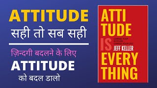 Attitude is Everything by Jeff Keller | Full Book Summary in Hindi I Tales of books
