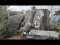 【登山】雨上がりの縦走 絶景スポット多数 岩国市の佳峰 大黒山、竜ヶ岳、大梅山