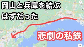 【未成線】山陽電鉄 網干線に乗ってみた！ #35