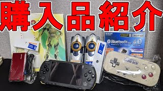 【購入品紹介】スーパーゲームボーイ用コントローラー！