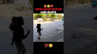 🥺आप इन कि मदद करेगे...!!#humanity#respect #helping #trending #viralvideo #youtubeshorts#sad #video