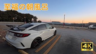 温泉まで早朝ドライブ | CIVIC TYPE R FL5 Vlog