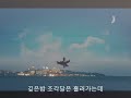 김정호 목포의눈물.wmv