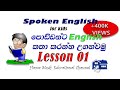 Spoken English for Kids (Lesson 01)