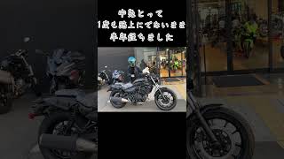 もうバイク乗れないって話　#KAWASAKI #エリミネーター　#バイク女子  #中免　#ペーパー  #adhd #シングルマザー