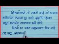 निसर्ग माझा मित्र निबंध मराठी nisarg maza mitra nibandh essay marathi निसर्ग निबंध मराठी