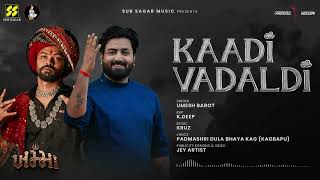 Kadi Vadaldi | Umesh Barot \u0026 Aghori Muzik | New Songs 2023