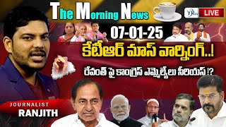 🔴LIVE: Morning News Paper Live With Journalist Ranjith | Today News Paper 07-01-2025 | YR TV Telugu