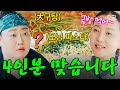 [#언니네산지직송] (1시간) 정아적 사고: 네 명이서 먹으면 4인분이야~😊 작은 건 절대 못 참는 염정아에 익숙해진 언니네 먹방🍱