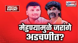 Special Report | मेहुण्यामुळे Manoj Jarnage अडचणीत येणार? जरांगेंच्या आंदोलनाला वाळूमाफियांची रसद?