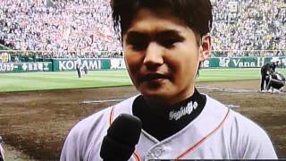 杉内ヒーローインタビュー甲子園　2012.5.04