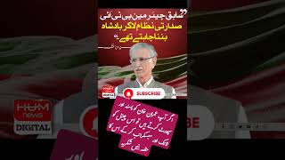 🔥Pervaiz Khatak 😳fire 🔥 on Imran Khan #imrankahn #imrankhanpti #news #ptioffical #cricket #account