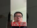 储殷：杨笠想便宜两头占？直男们可不答应