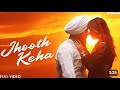 Juss - jhooth keha || NEW PUNJABI SONG