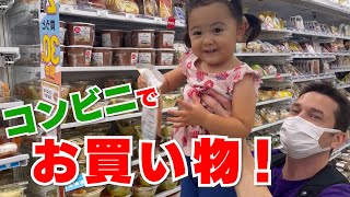 さなちゃん上手にお買い物できるかな？