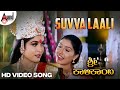 Suvva Laali | HD Video Song | Ramya Krishna | Anu Prabhakar | Deva | Sri Kalikamba | K.Kalyan