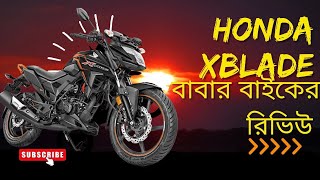 honda x blade review 40000 km পর কি অবস্থা ইঞ্জিনের!!!