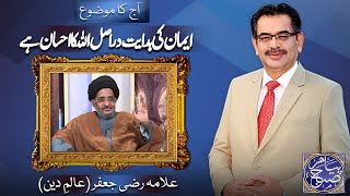 Payam e Subh With Aneeq Ahmed | 11 Feb 2025 | Dunya News