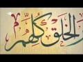Maher Zain(No Music) Mawlaya official english/arabic lyrics