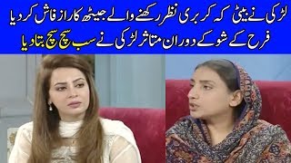Girl reveals shocking incident in Farah's show | Interview with Farah | Celeb City Official