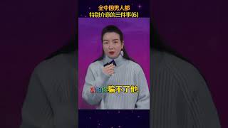 会惹恼男人的欺骗行为，你还在继续吗？下集更精彩！关注我，探寻幸福密钥！#周文强太太 #幸福人生  #杨韵冉老师 #大实话 #智慧人生